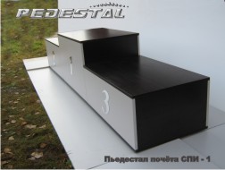 Пьедестал спортивный СПИ-1