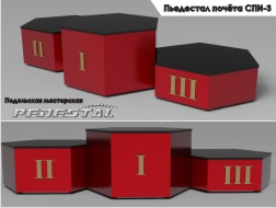Спортивный подиум СПИ-3