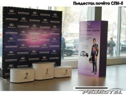 Наградной подиум СПИ-5